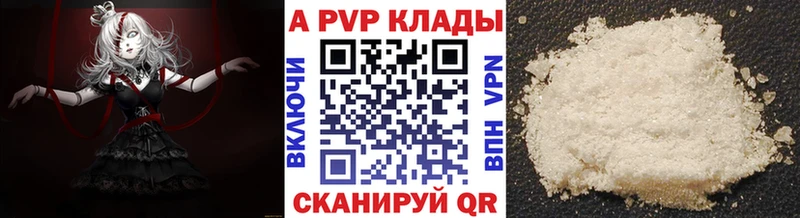 купить наркоту Шиханы Alpha PVP мука