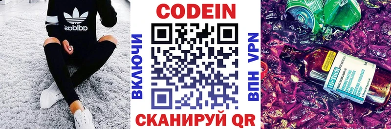 что такое наркотик  Шиханы  Codein напиток Lean (лин) 