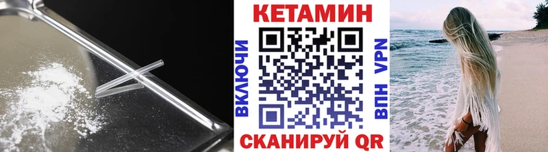 КЕТАМИН ketamine  Шиханы 