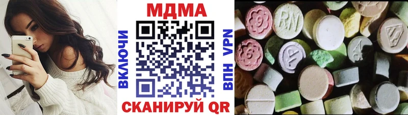 MEGA онион  Шиханы  MDMA Molly  даркнет сайт 