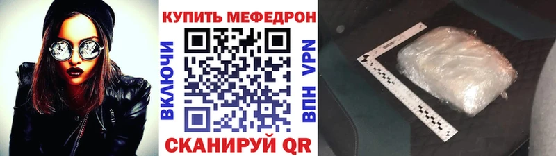 Мефедрон мяу мяу omg ТОР Шиханы