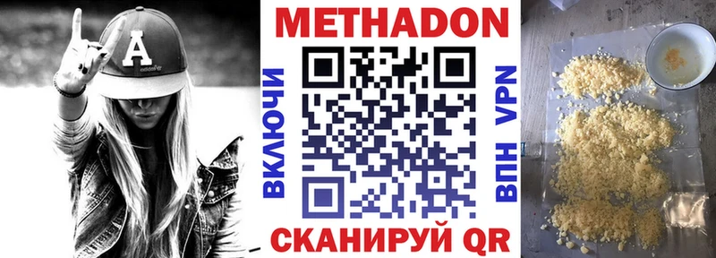 МЕТАДОН VHQ  Шиханы 